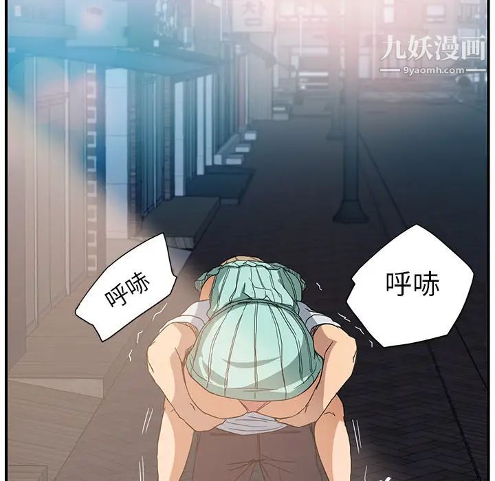 《继母》漫画 第5话