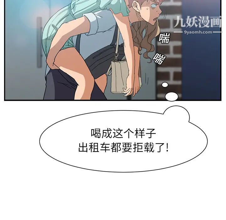 《继母》漫画 第5话