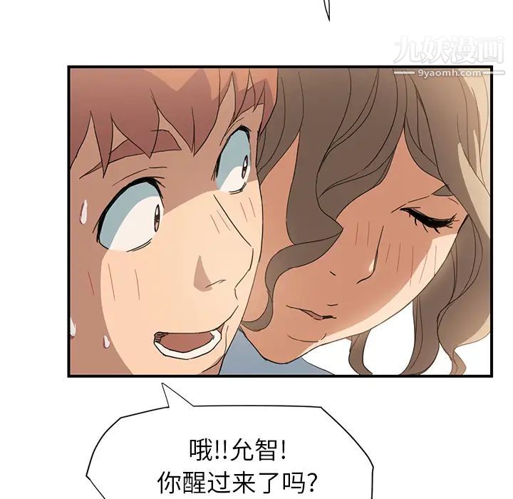《继母》漫画 第5话