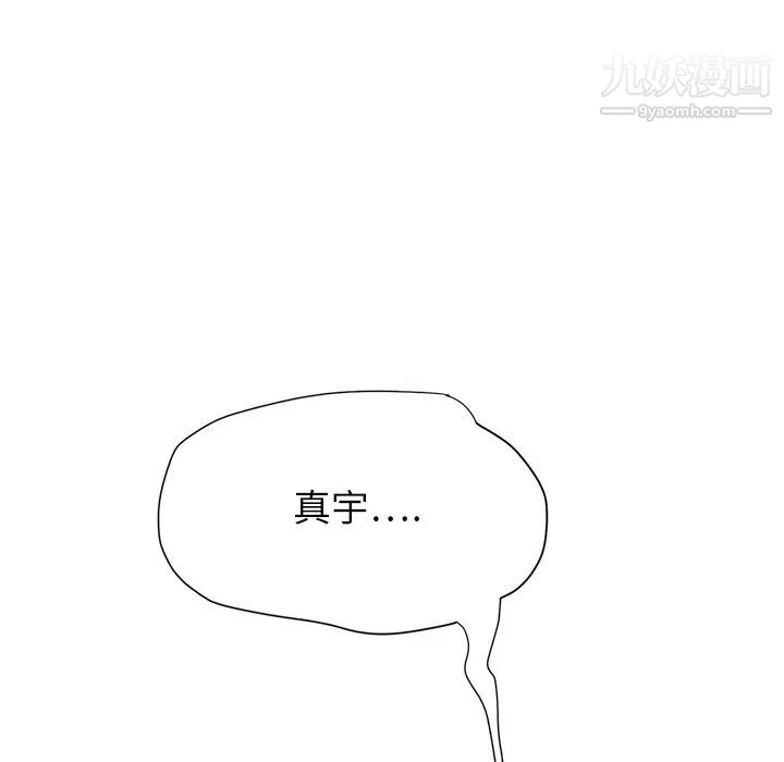 《继母》漫画 第5话