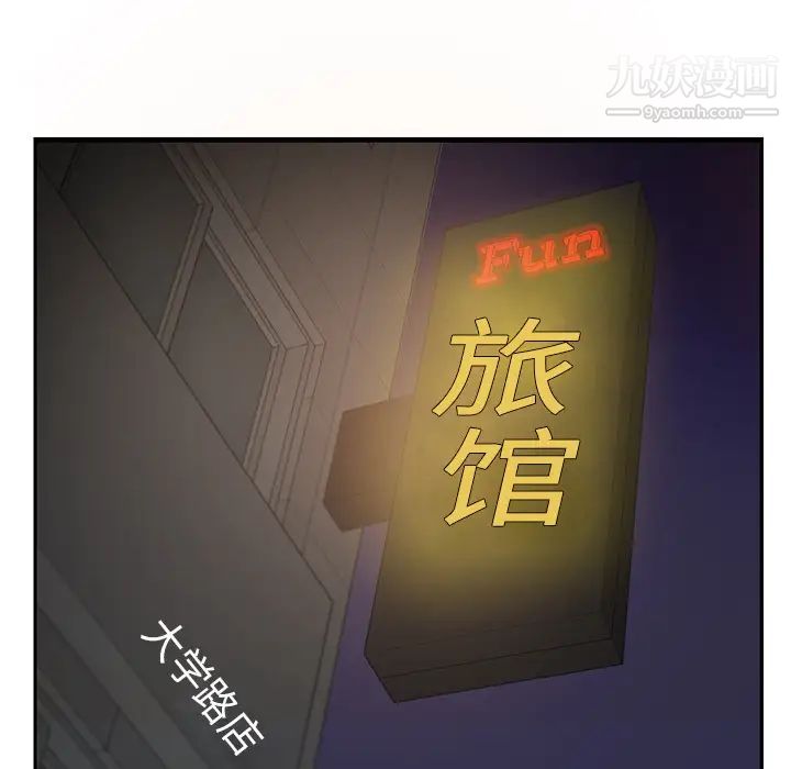 《继母》漫画 第5话