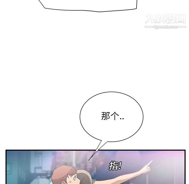 《继母》漫画 第5话