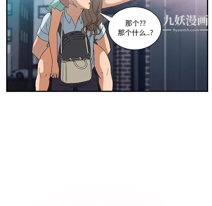 《继母》漫画 第5话