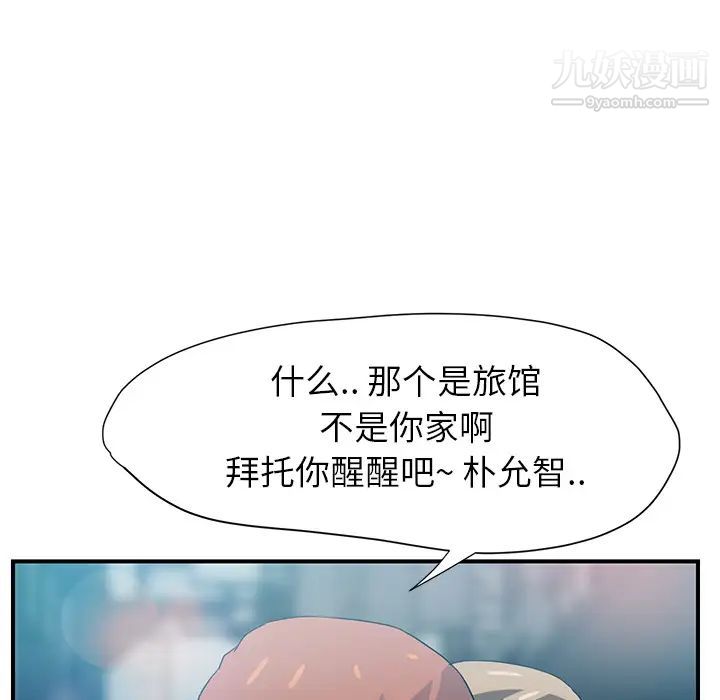 《继母》漫画 第5话
