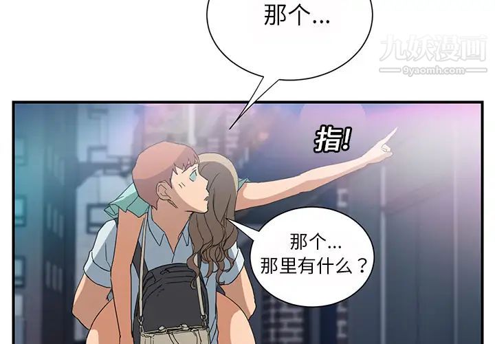 《继母》漫画 第6话
