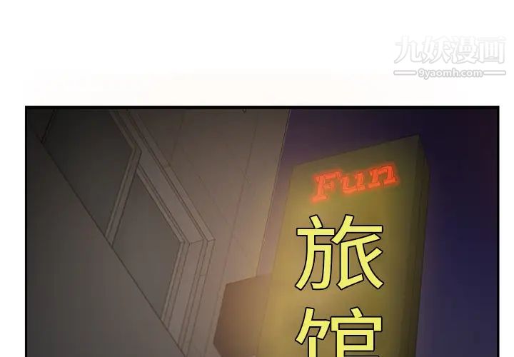 《继母》漫画 第6话