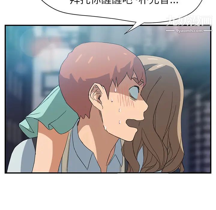 《继母》漫画 第6话