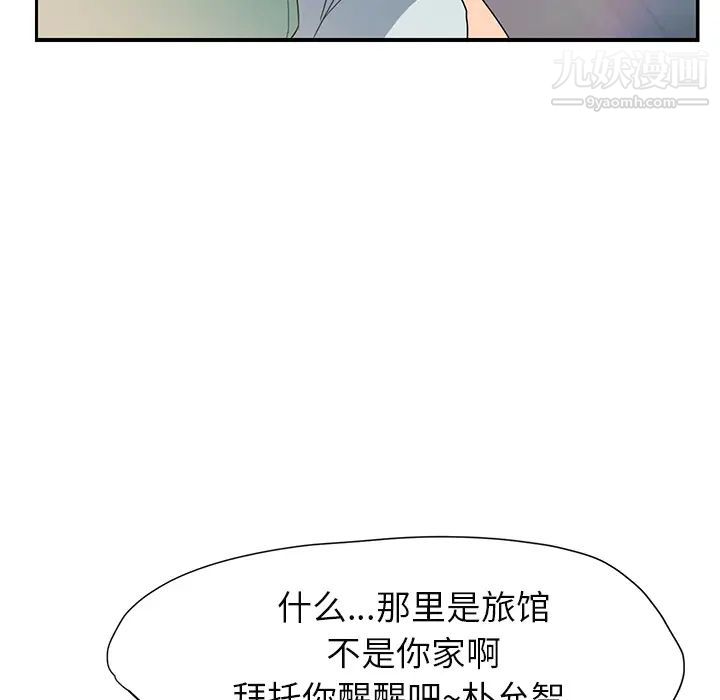 《继母》漫画 第6话