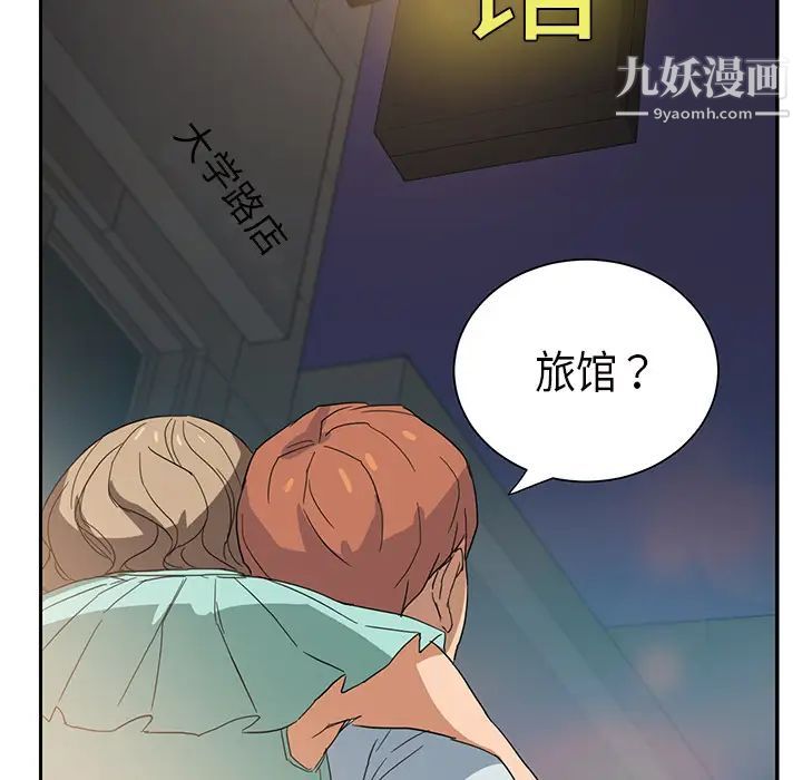《继母》漫画 第6话