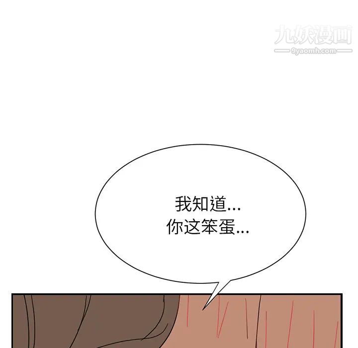《继母》漫画 第6话