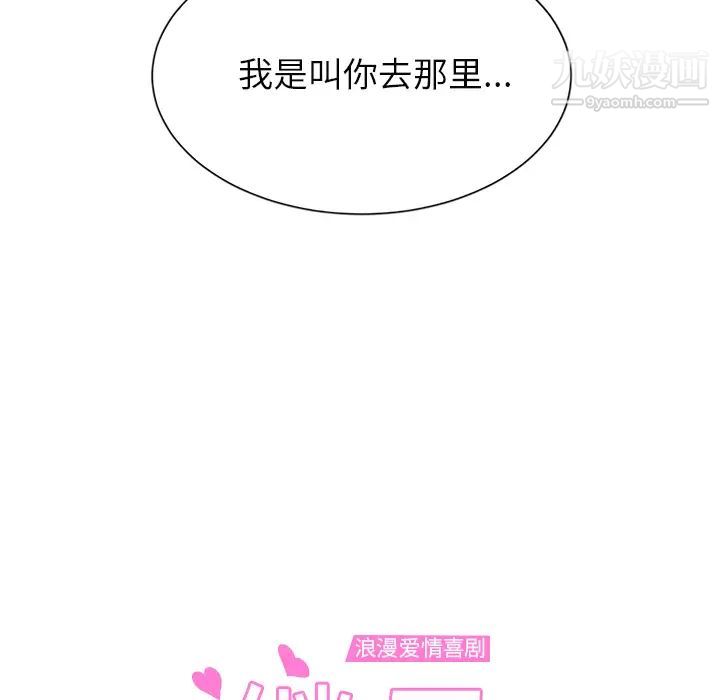 《继母》漫画 第6话