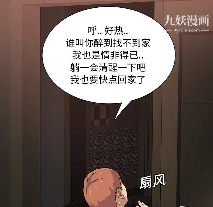 《继母》漫画 第6话