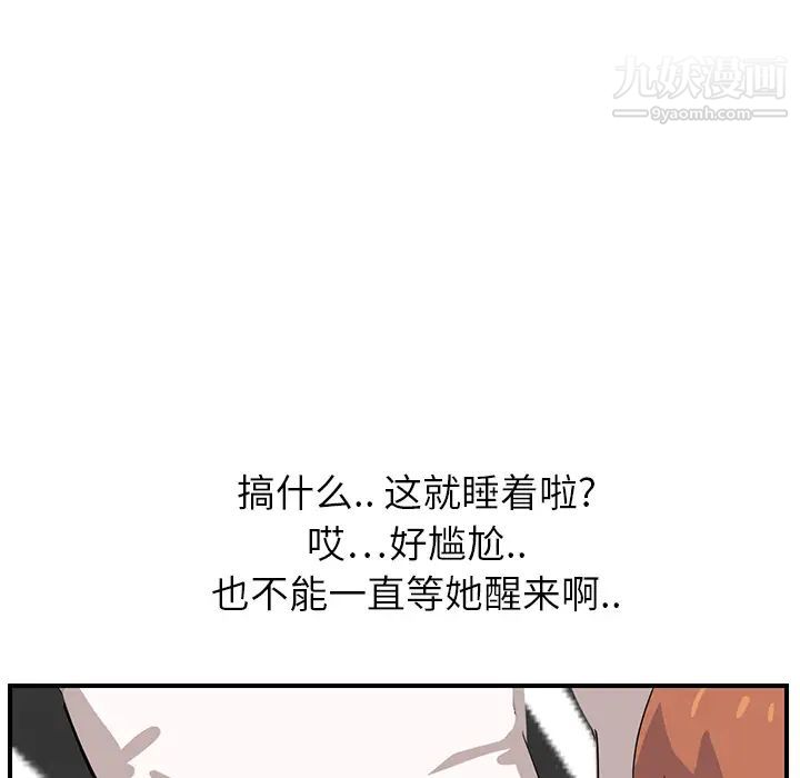 《继母》漫画 第6话