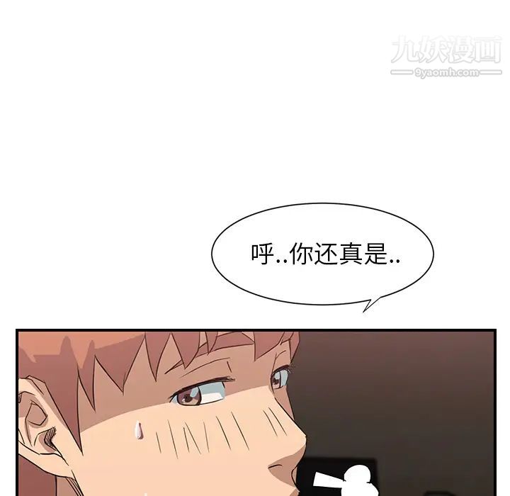 《继母》漫画 第6话