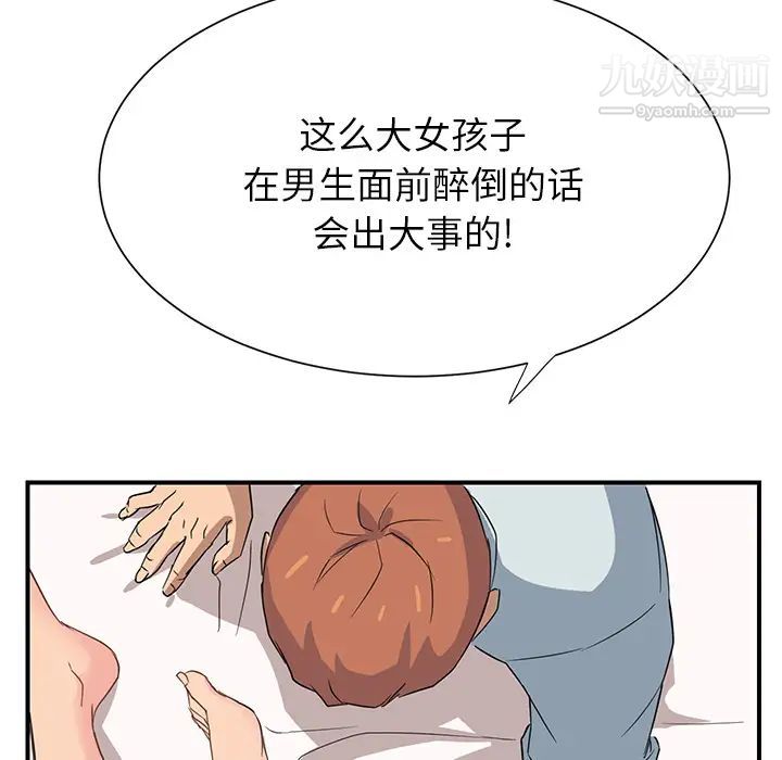 《继母》漫画 第6话