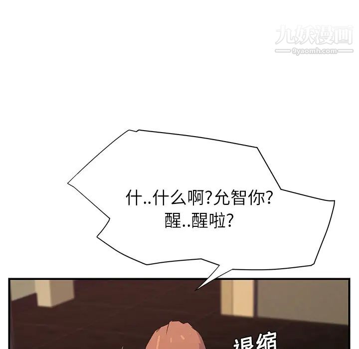 《继母》漫画 第6话