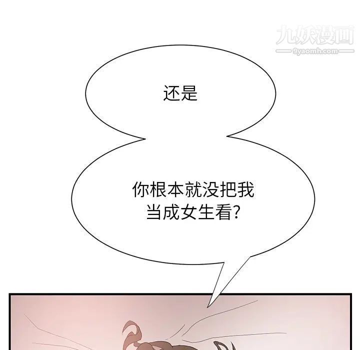 《继母》漫画 第6话