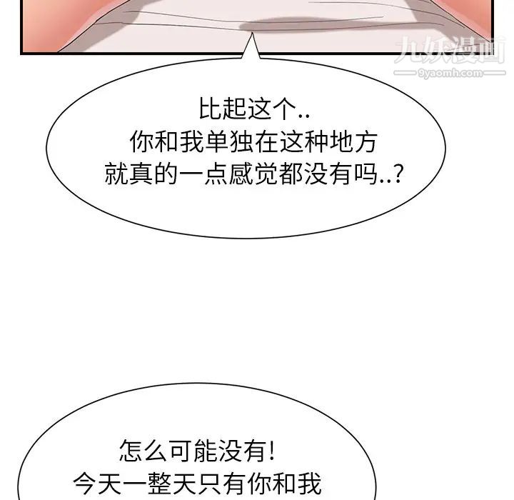 《继母》漫画 第6话