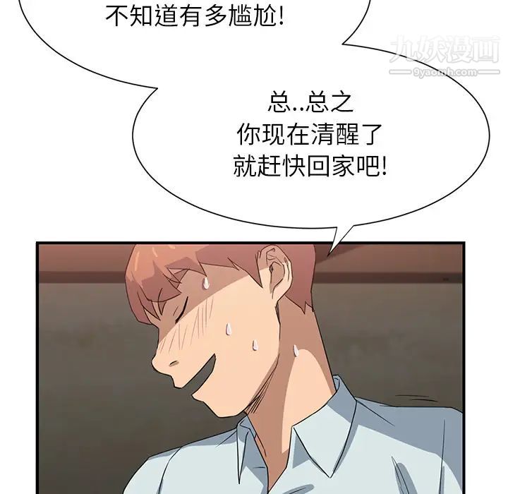 《继母》漫画 第6话