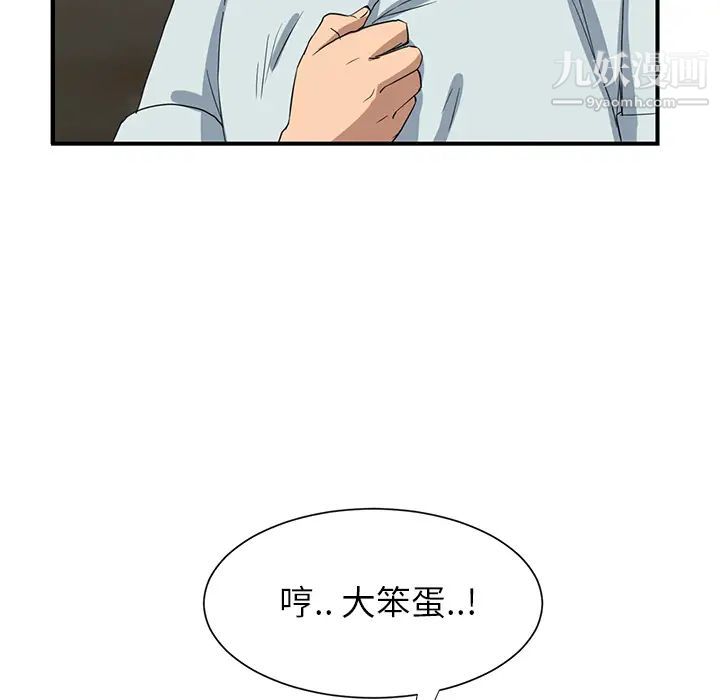 《继母》漫画 第6话