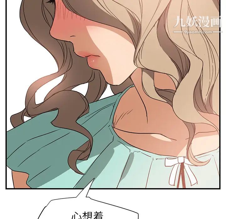 《继母》漫画 第6话