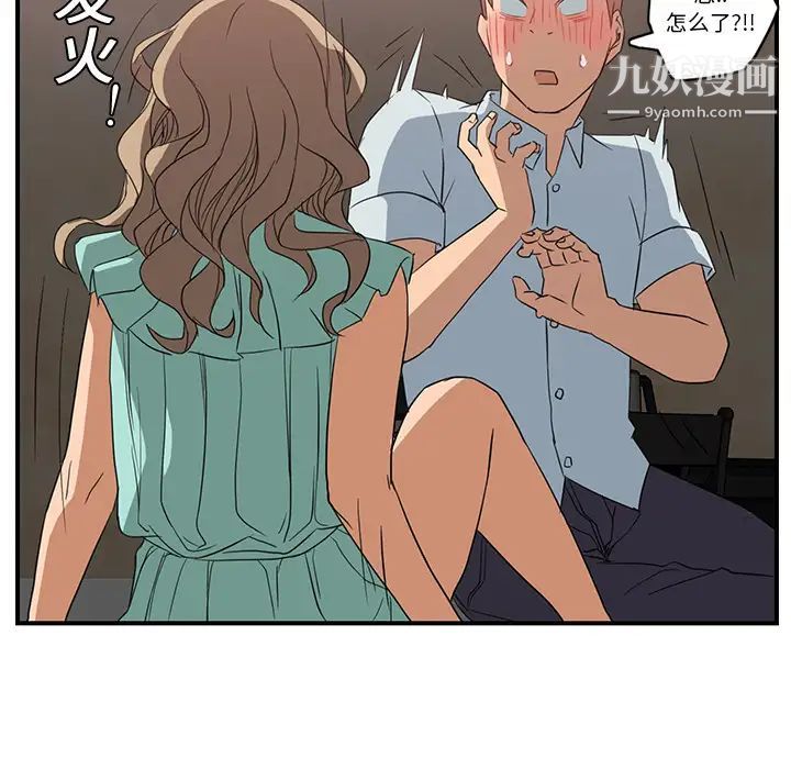 《继母》漫画 第6话