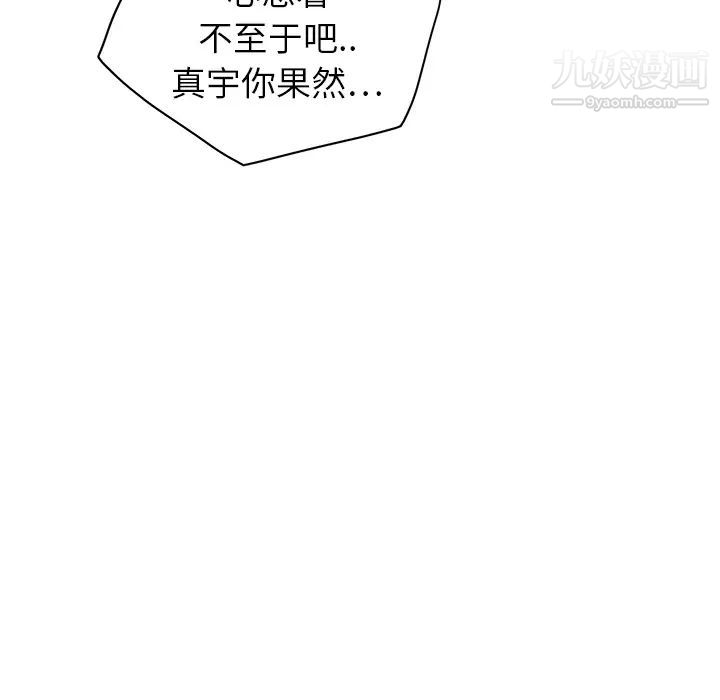《继母》漫画 第6话
