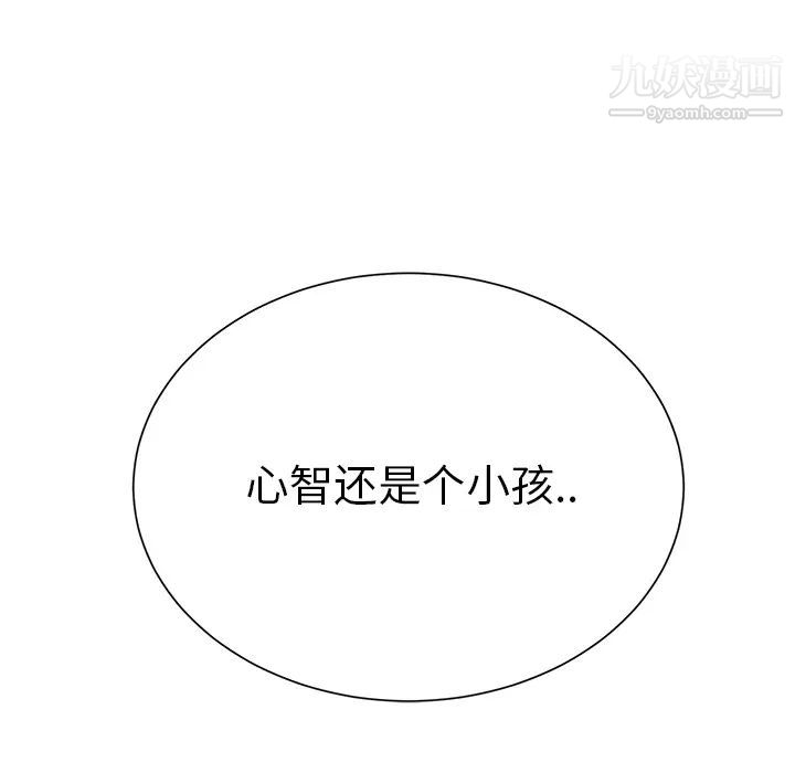 《继母》漫画 第6话