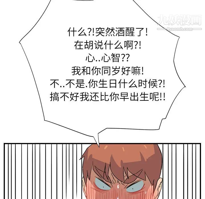 《继母》漫画 第6话