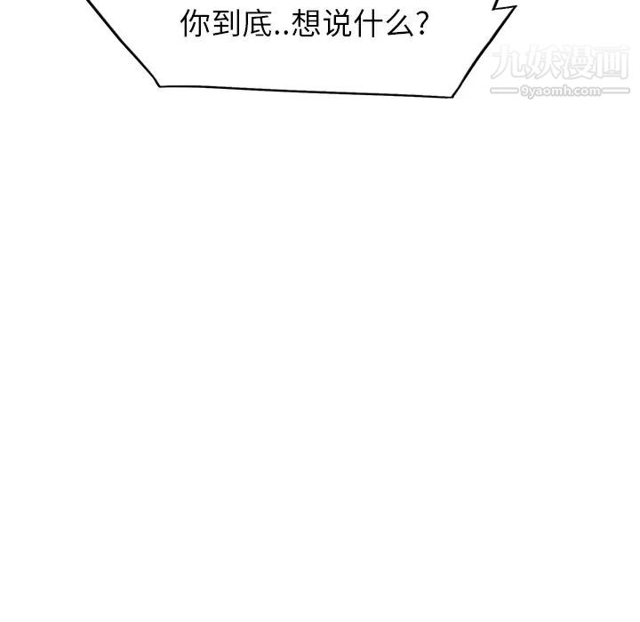 《继母》漫画 第6话