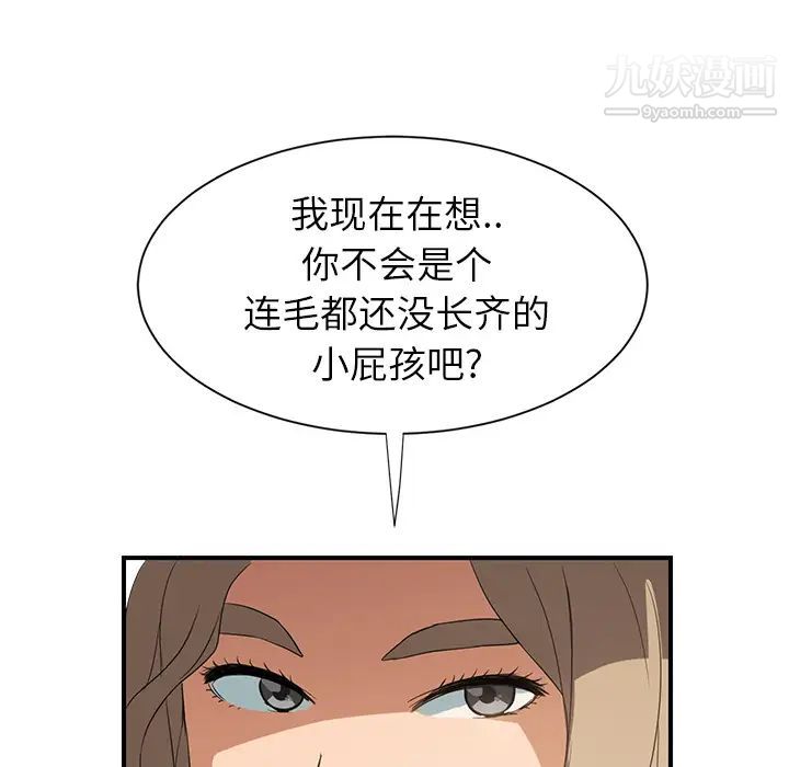 《继母》漫画 第6话