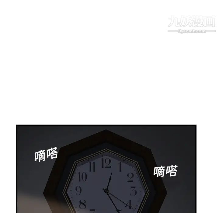 《继母》漫画 第6话