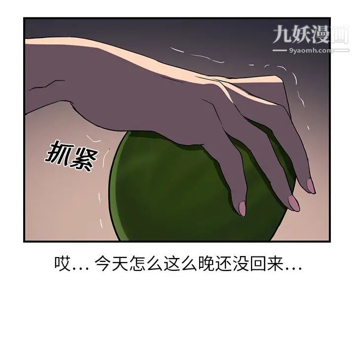 《继母》漫画 第6话