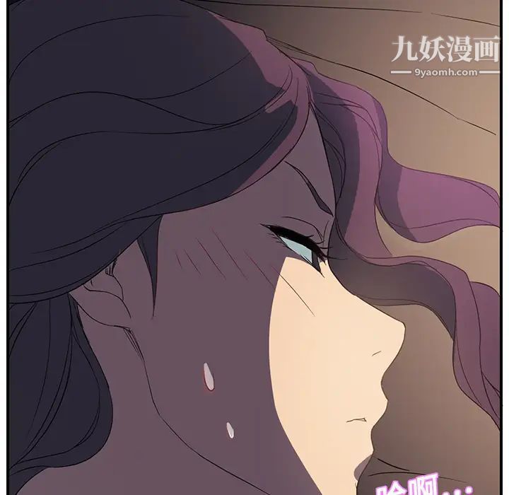 《继母》漫画 第6话