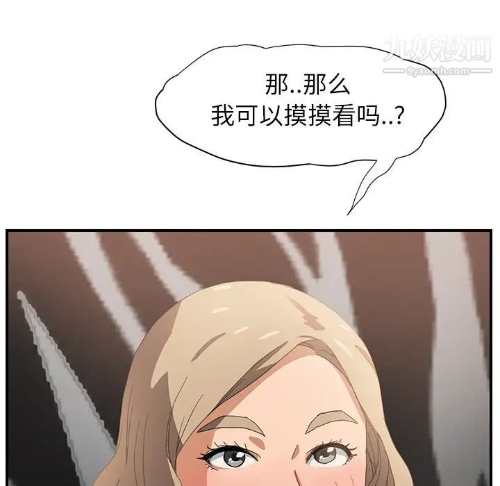 《继母》漫画 第6话