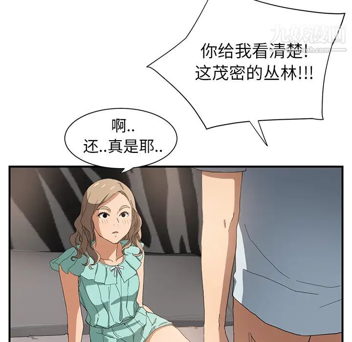 《继母》漫画 第6话
