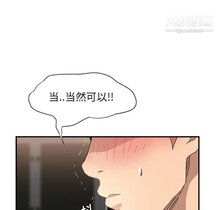 《继母》漫画 第6话