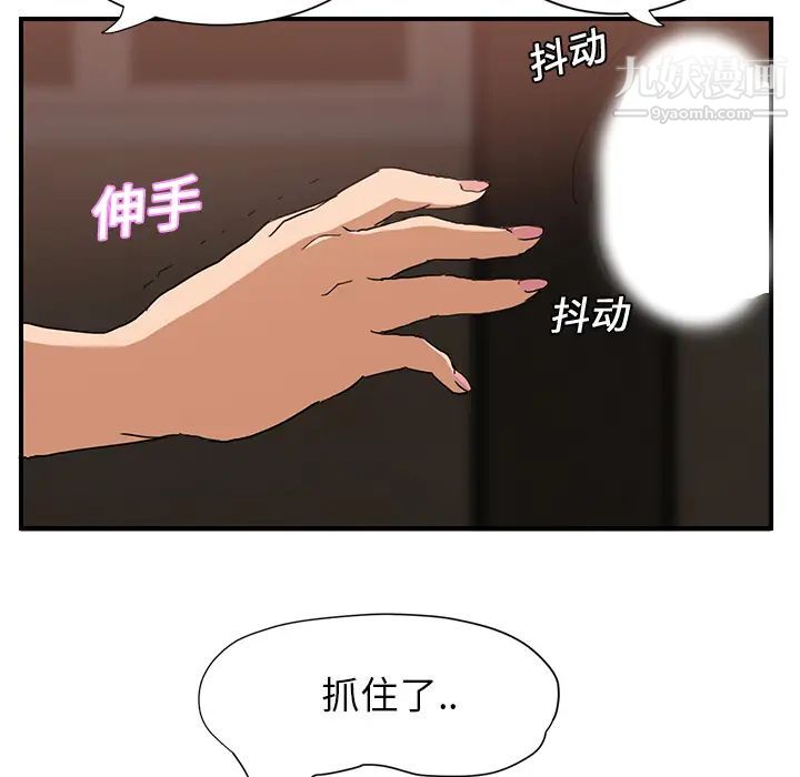 《继母》漫画 第6话