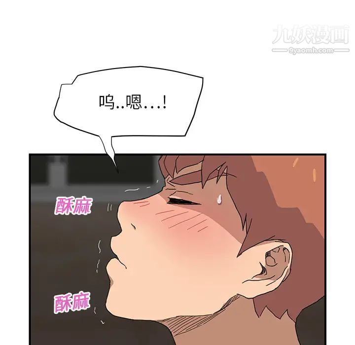 《继母》漫画 第6话