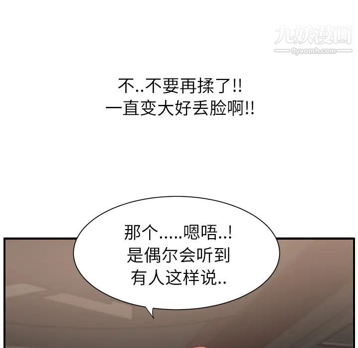《继母》漫画 第6话