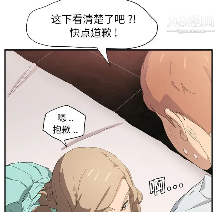《继母》漫画 第6话