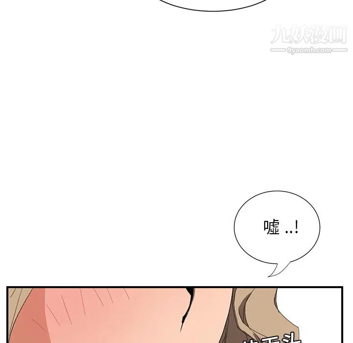《继母》漫画 第6话