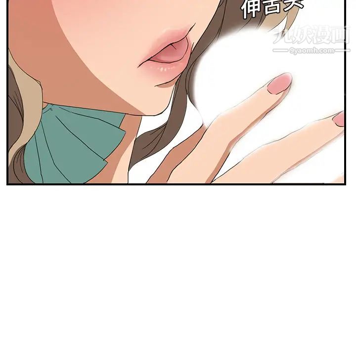 《继母》漫画 第6话