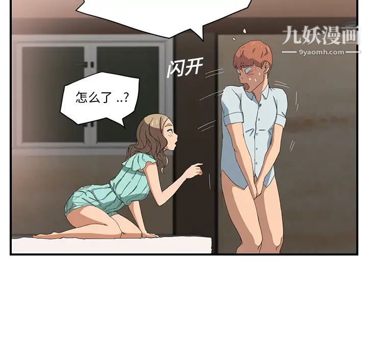 《继母》漫画 第6话