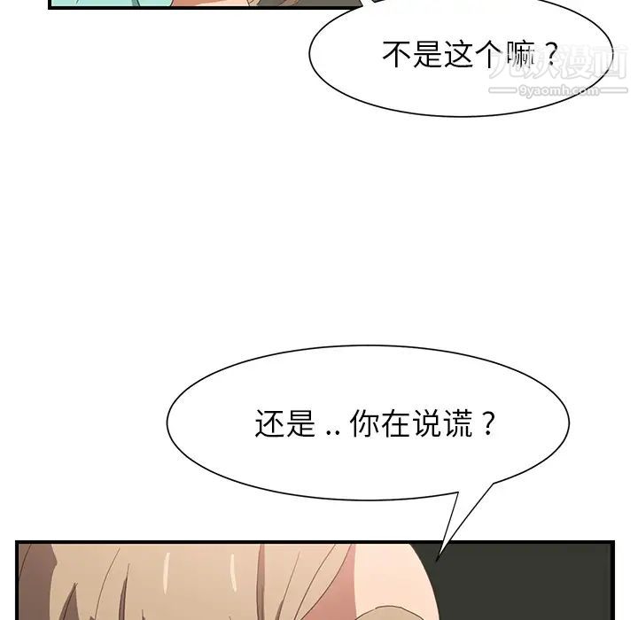 《继母》漫画 第6话