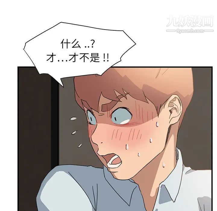 《继母》漫画 第6话