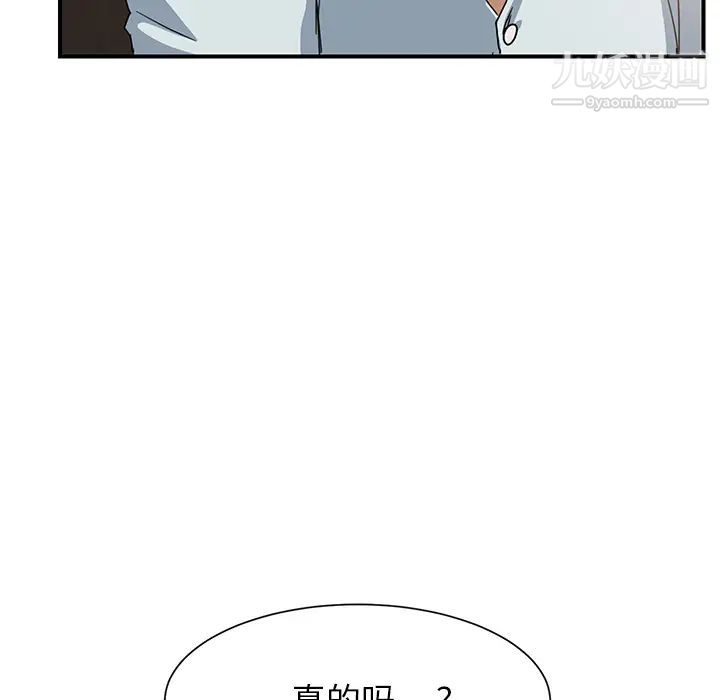 《继母》漫画 第6话