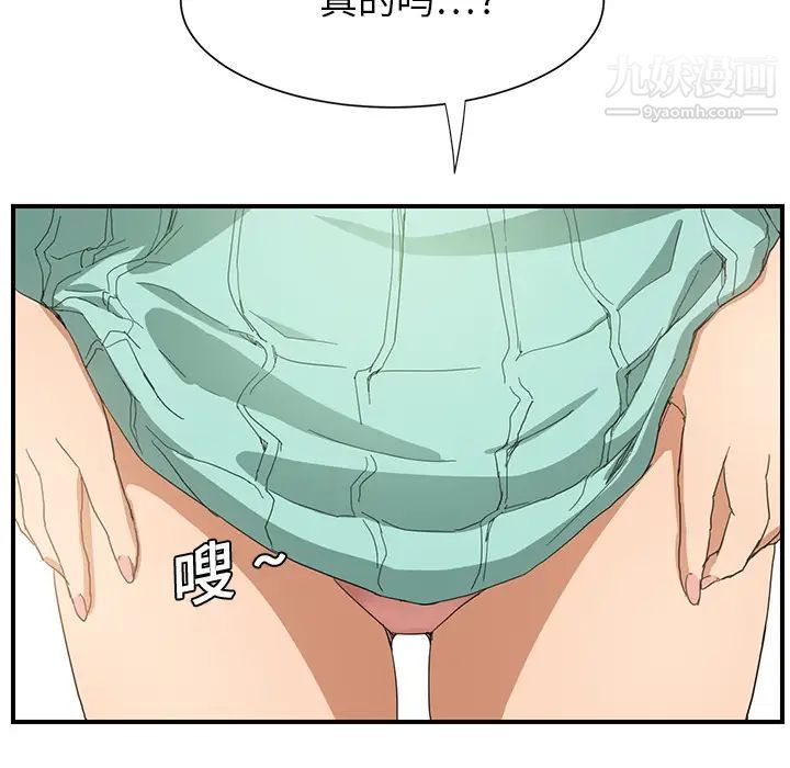 《继母》漫画 第6话