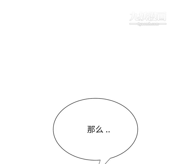 《继母》漫画 第6话