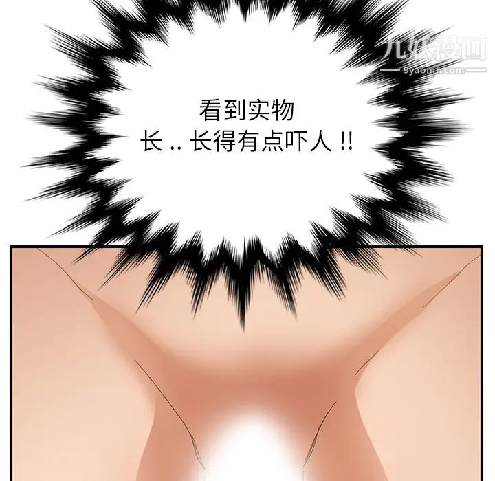 《继母》漫画 第6话